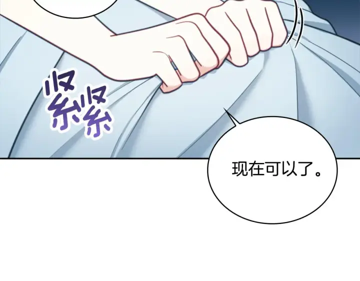 《公爵大人的玩具熊》第65话 不要逃走图160