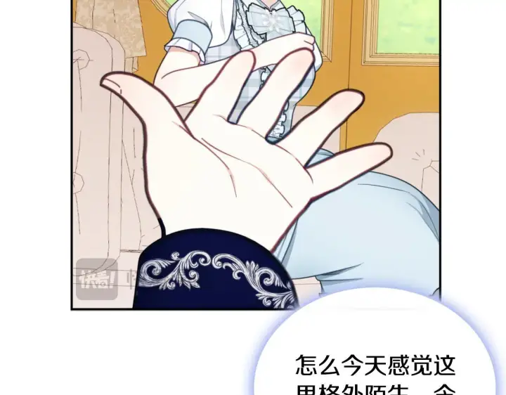 《公爵大人的玩具熊》第65话 不要逃走图166