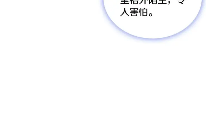《公爵大人的玩具熊》第65话 不要逃走图167