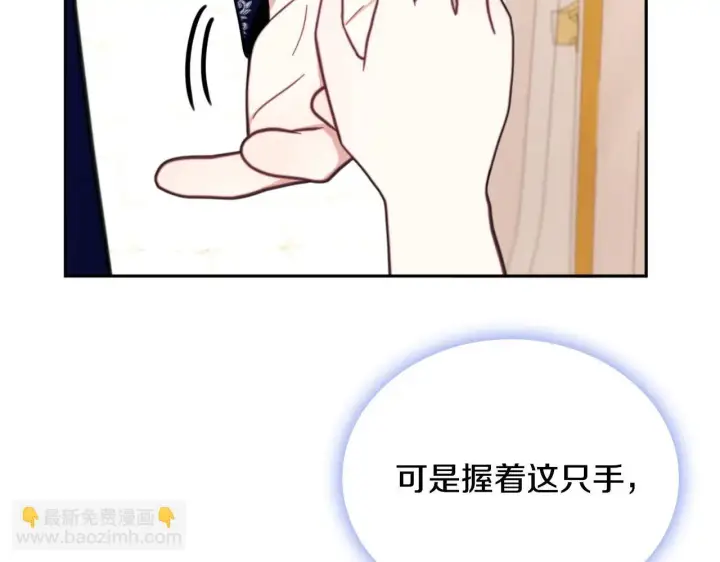 《公爵大人的玩具熊》第65话 不要逃走图169