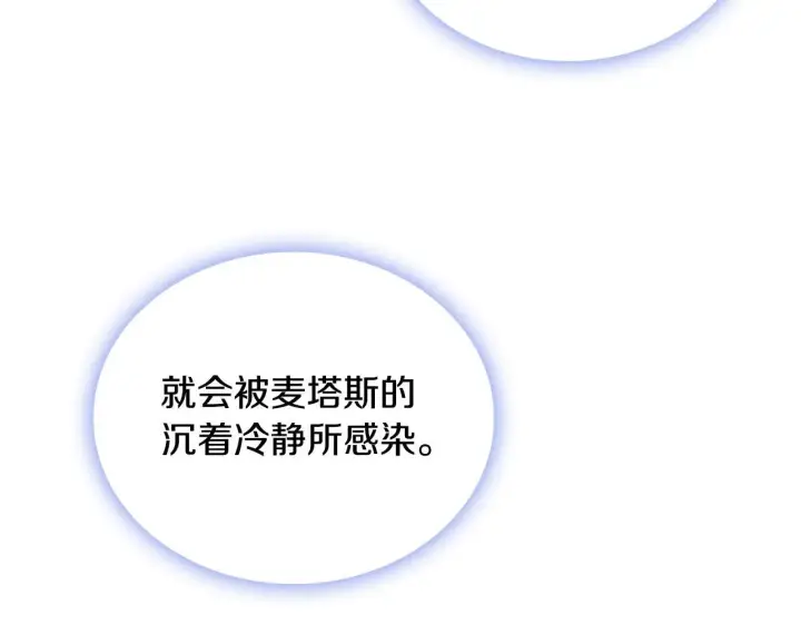 《公爵大人的玩具熊》第65话 不要逃走图170