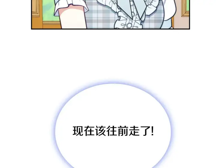 《公爵大人的玩具熊》第65话 不要逃走图174