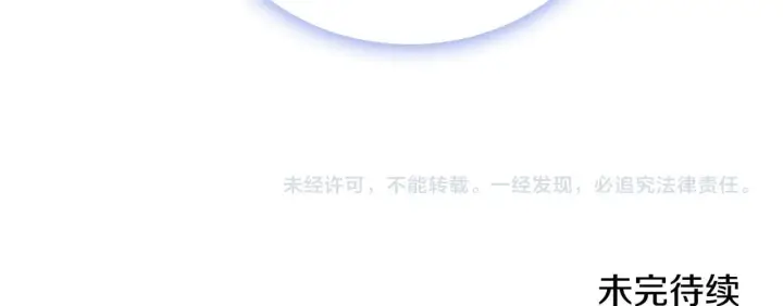 《公爵大人的玩具熊》第65话 不要逃走图175