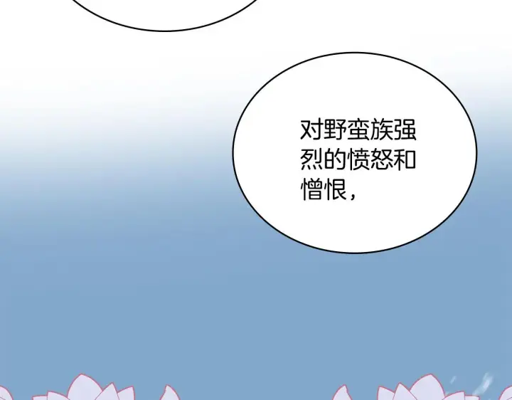 《公爵大人的玩具熊》第65话 不要逃走图3