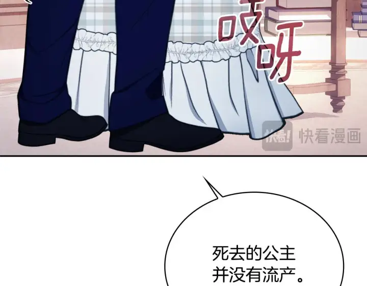 《公爵大人的玩具熊》第65话 不要逃走图48