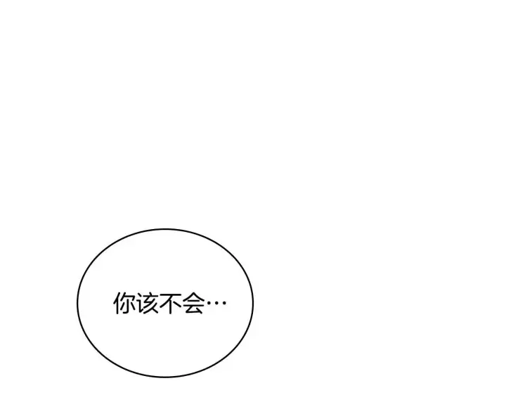 《公爵大人的玩具熊》第65话 不要逃走图55