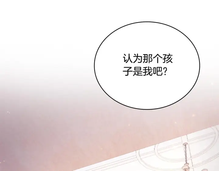 《公爵大人的玩具熊》第65话 不要逃走图56