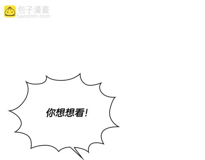 《公爵大人的玩具熊》第65话 不要逃走图69