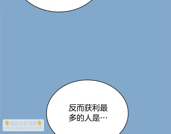《公爵大人的玩具熊》第65话 不要逃走图7