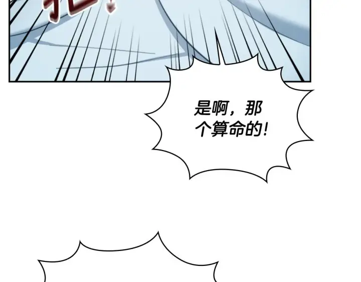 《公爵大人的玩具熊》第65话 不要逃走图71