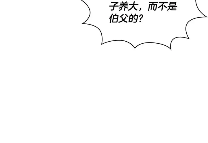 《公爵大人的玩具熊》第65话 不要逃走图74