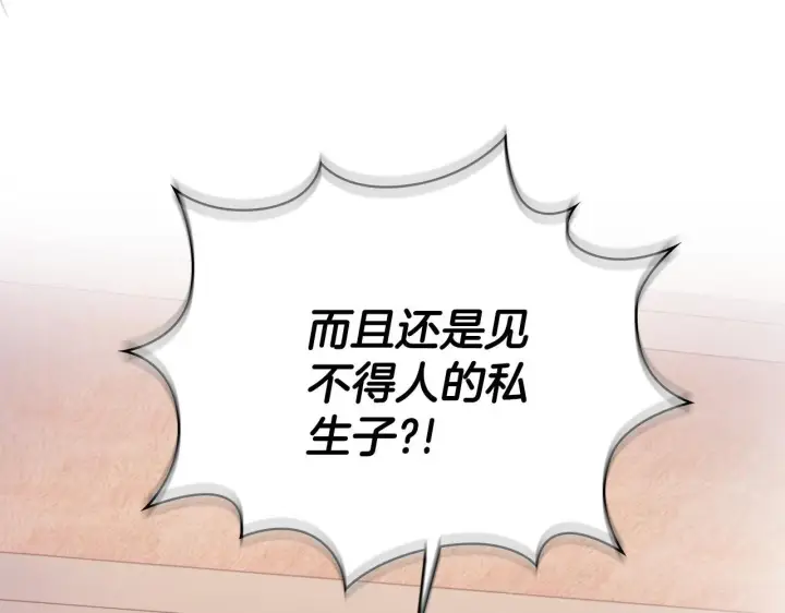 《公爵大人的玩具熊》第65话 不要逃走图75