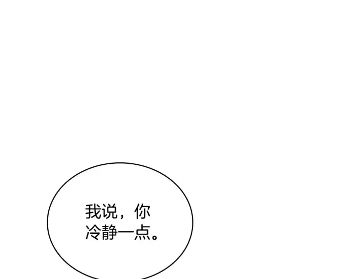 《公爵大人的玩具熊》第65话 不要逃走图78