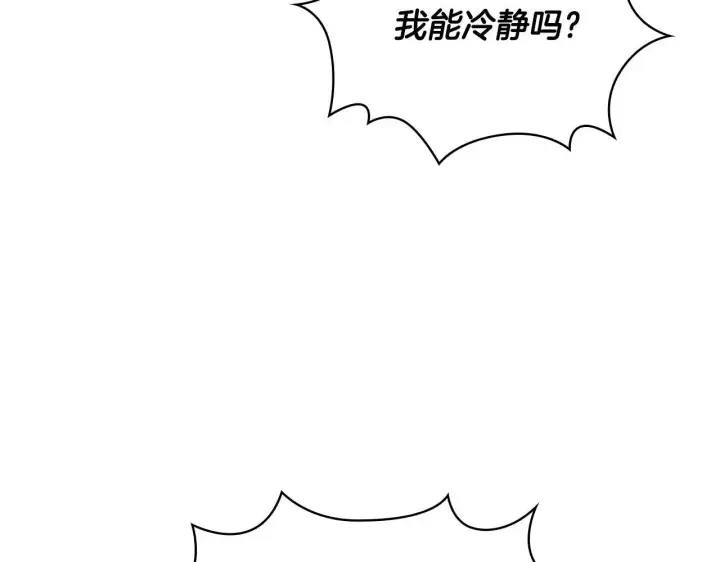《公爵大人的玩具熊》第65话 不要逃走图80