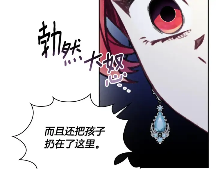 《公爵大人的玩具熊》第65话 不要逃走图83