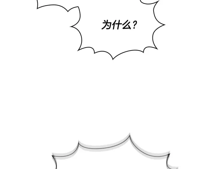 《公爵大人的玩具熊》第65话 不要逃走图84