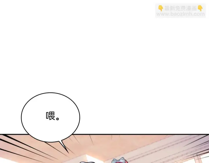 《公爵大人的玩具熊》第65话 不要逃走图88