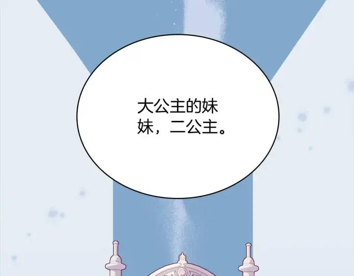 《公爵大人的玩具熊》第65话 不要逃走图9