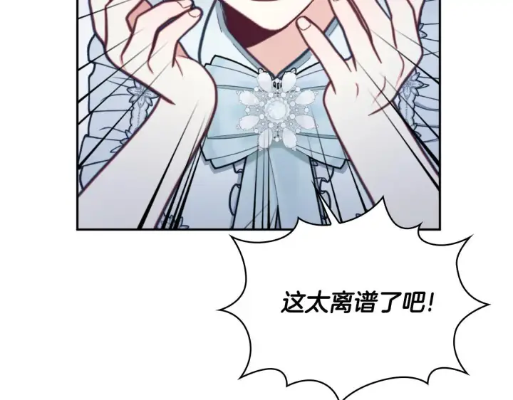 《公爵大人的玩具熊》第65话 不要逃走图92