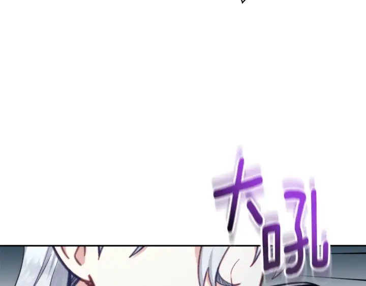 《公爵大人的玩具熊》第65话 不要逃走图93