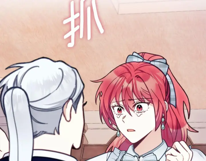 《公爵大人的玩具熊》第65话 不要逃走图95