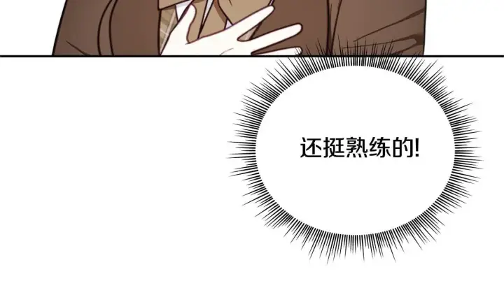 《公爵大人的玩具熊》第67话 换装逃走图105