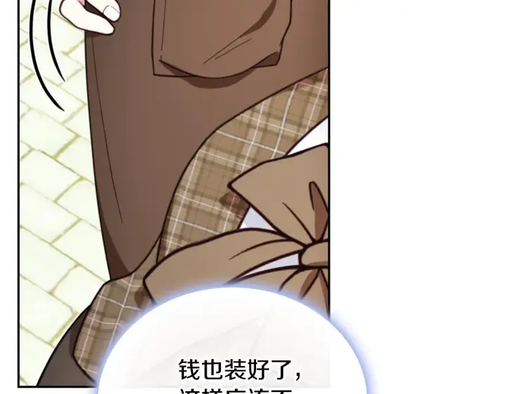 《公爵大人的玩具熊》第67话 换装逃走图107