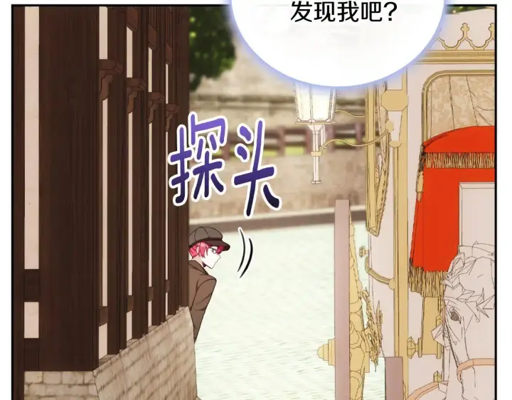 《公爵大人的玩具熊》第67话 换装逃走图109