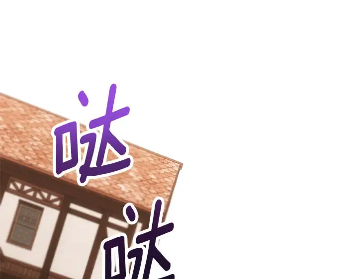 《公爵大人的玩具熊》第67话 换装逃走图113