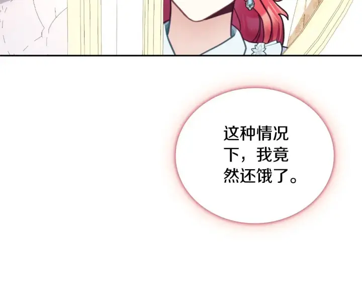 《公爵大人的玩具熊》第67话 换装逃走图12