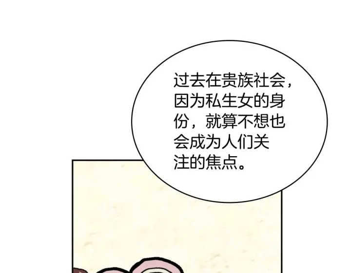 《公爵大人的玩具熊》第67话 换装逃走图126