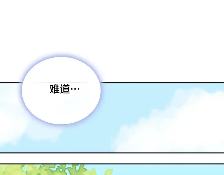 《公爵大人的玩具熊》第67话 换装逃走图131