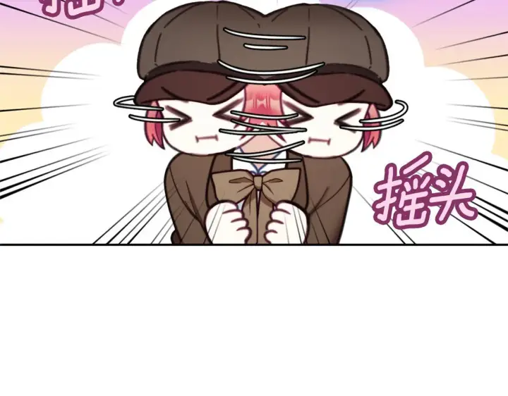 《公爵大人的玩具熊》第67话 换装逃走图143