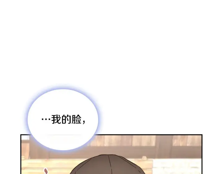 《公爵大人的玩具熊》第67话 换装逃走图144