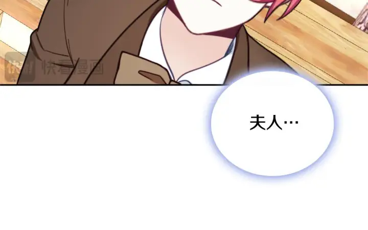 《公爵大人的玩具熊》第67话 换装逃走图154