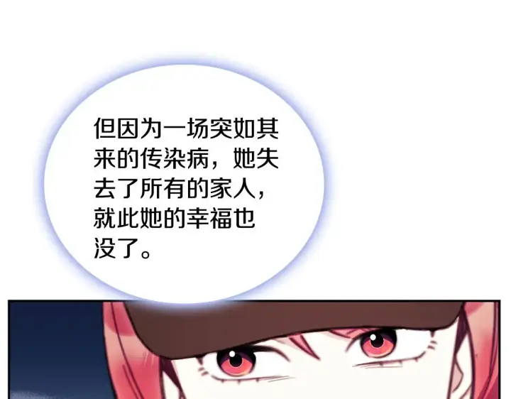 《公爵大人的玩具熊》第67话 换装逃走图159