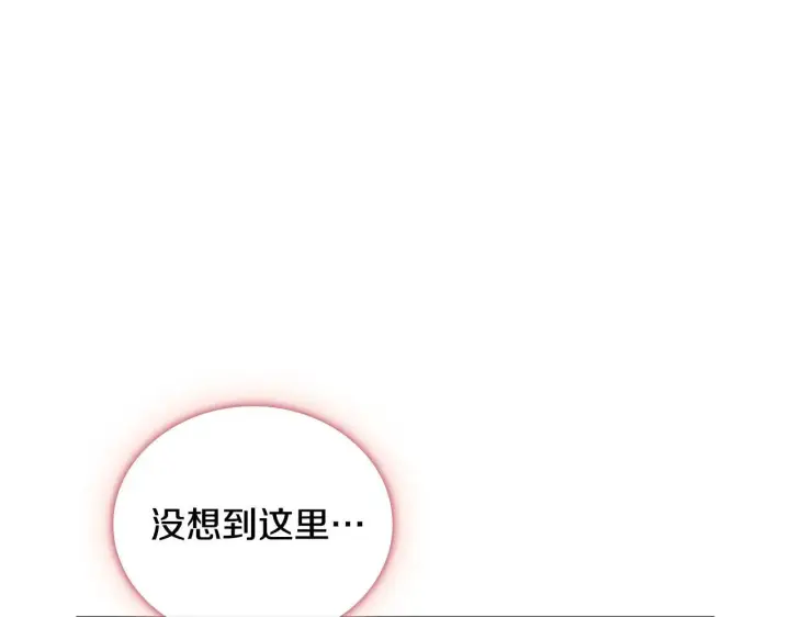 《公爵大人的玩具熊》第67话 换装逃走图16