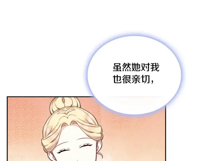 《公爵大人的玩具熊》第67话 换装逃走图167