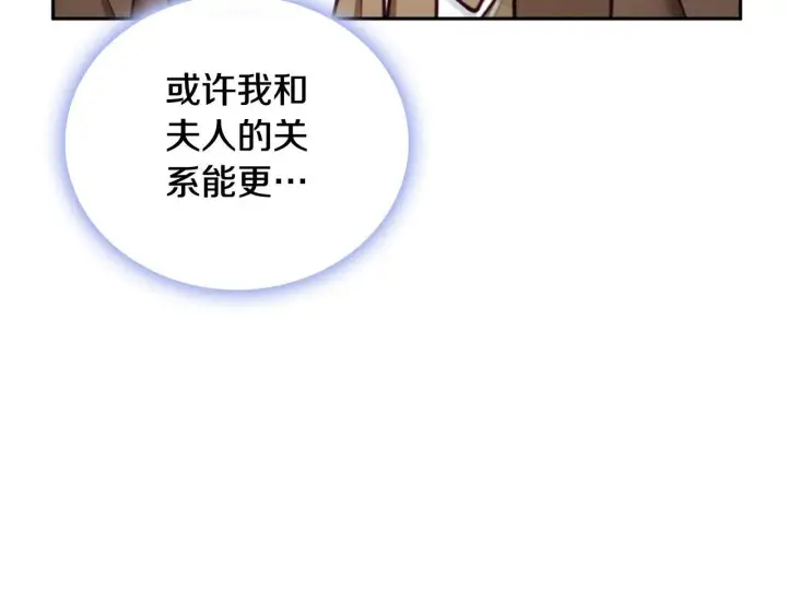 《公爵大人的玩具熊》第67话 换装逃走图176