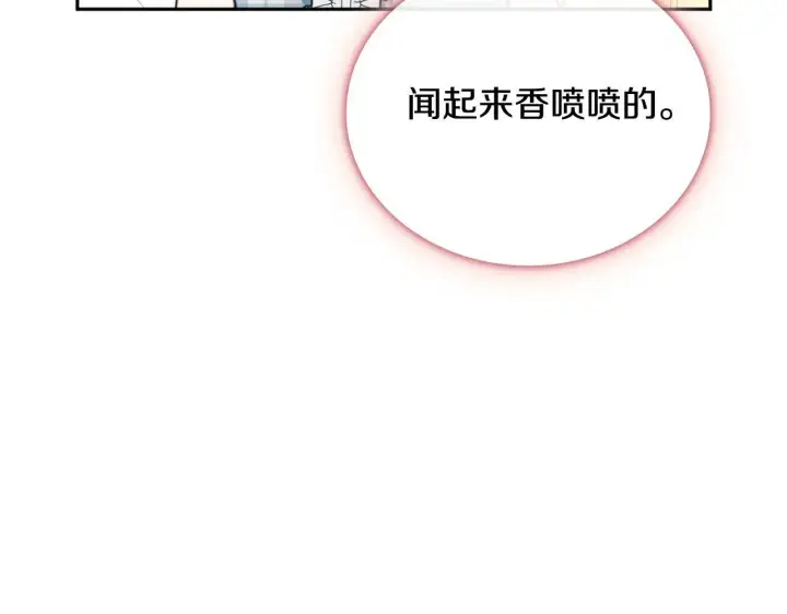 《公爵大人的玩具熊》第67话 换装逃走图18