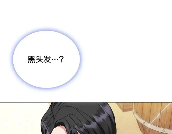 《公爵大人的玩具熊》第67话 换装逃走图182