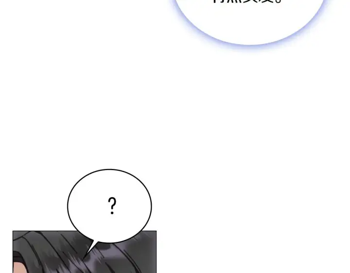 《公爵大人的玩具熊》第67话 换装逃走图184