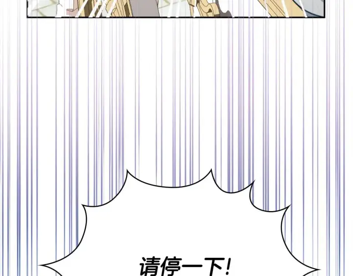 《公爵大人的玩具熊》第67话 换装逃走图22
