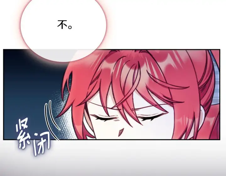 《公爵大人的玩具熊》第67话 换装逃走图35