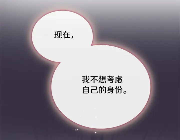 《公爵大人的玩具熊》第67话 换装逃走图36