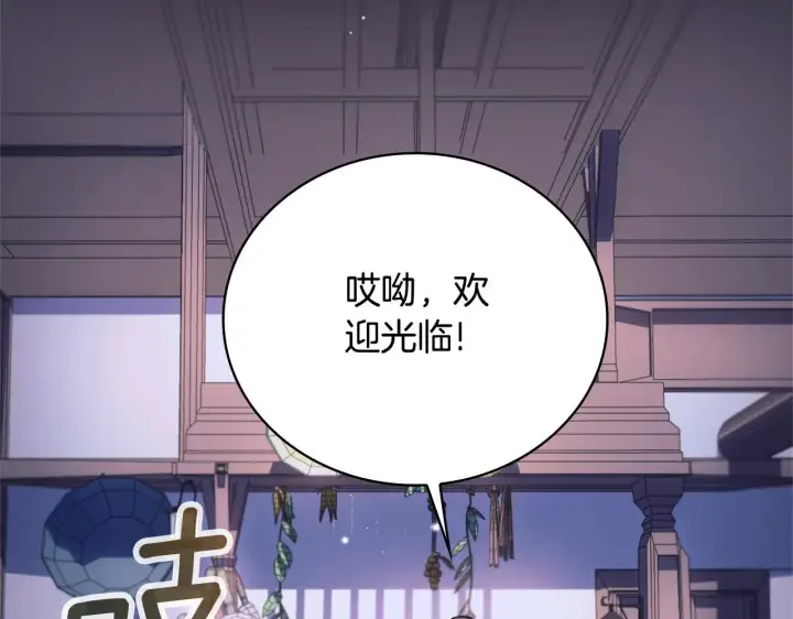 《公爵大人的玩具熊》第67话 换装逃走图37