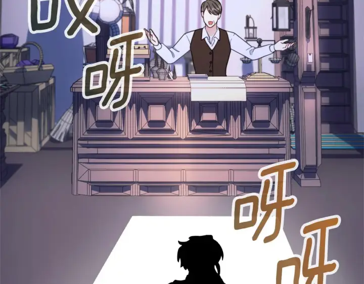 《公爵大人的玩具熊》第67话 换装逃走图38