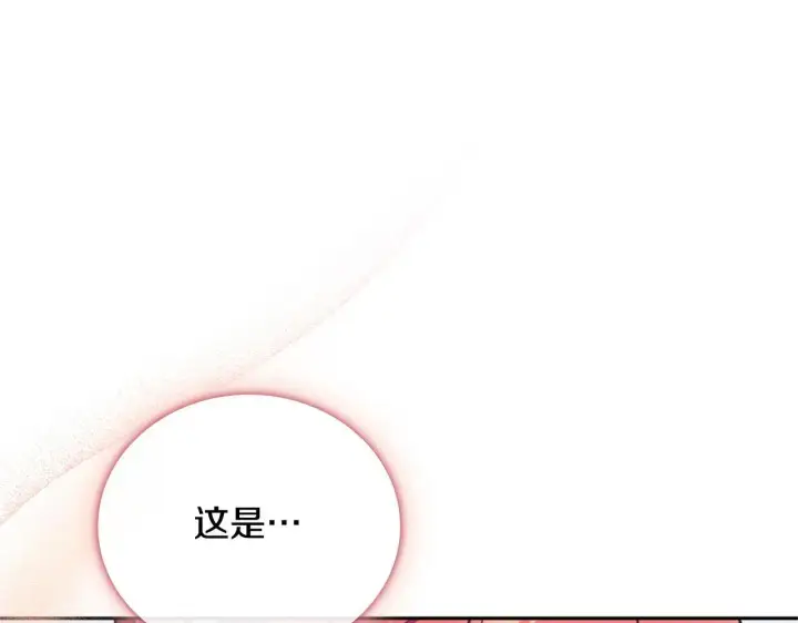《公爵大人的玩具熊》第67话 换装逃走图4