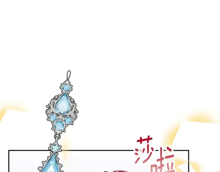 《公爵大人的玩具熊》第67话 换装逃走图41