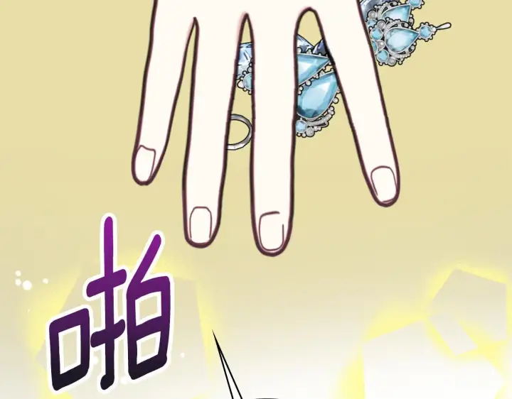 《公爵大人的玩具熊》第67话 换装逃走图44